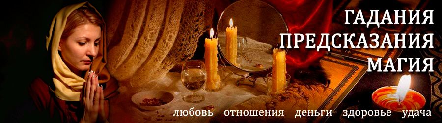 Гадалка в Сунтаре — отзывы